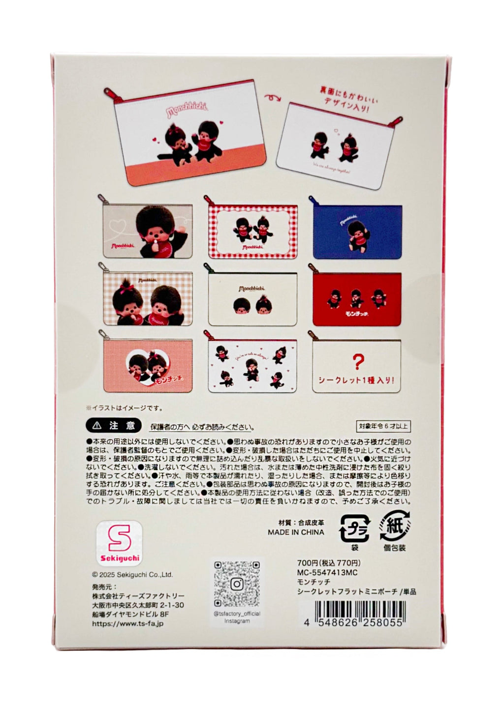 Monchhichi Mini Pouch Blind Box -10PC Blind Box