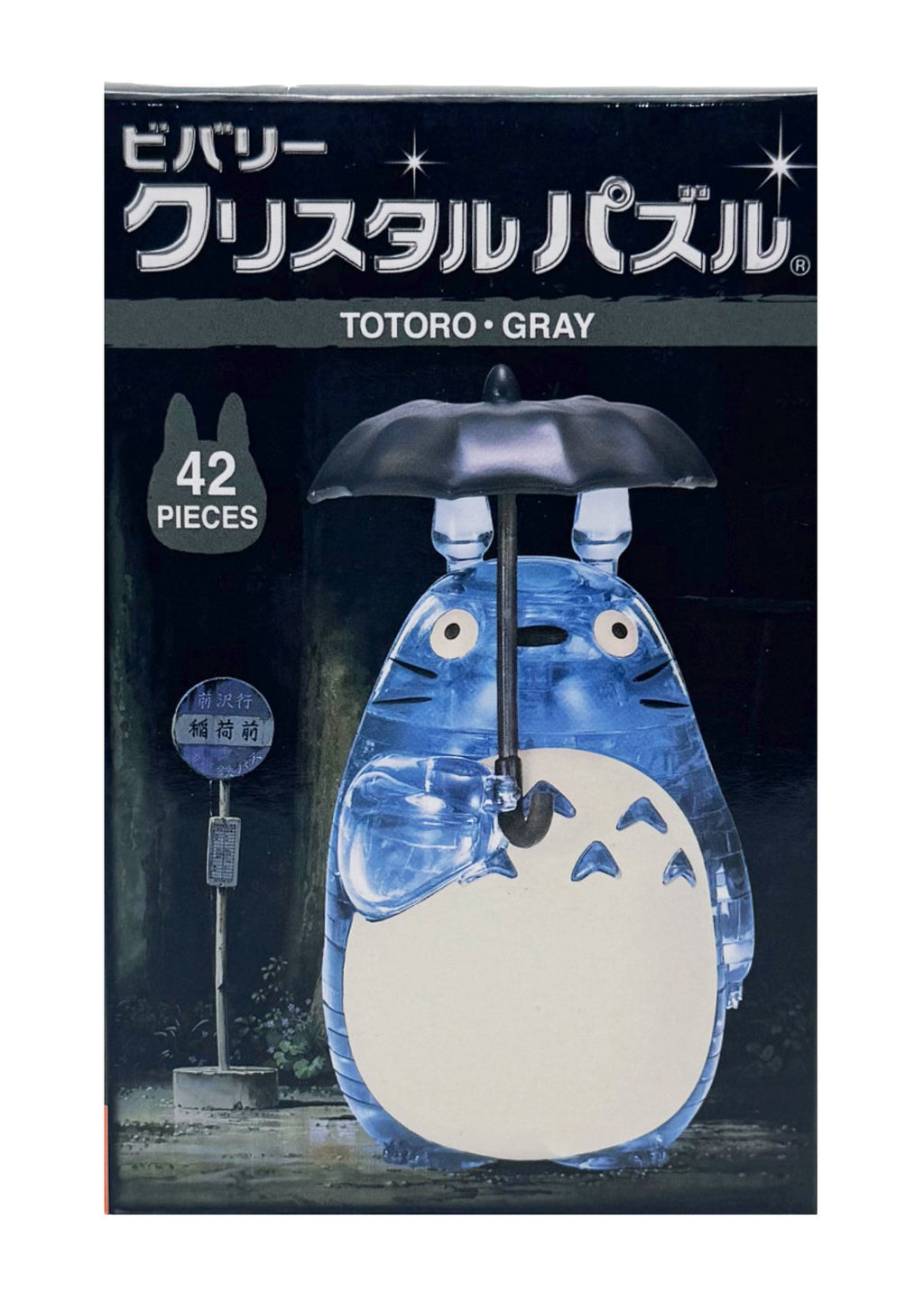  Studio Ghibli Totoro Gray 3D Crystal Puzzle