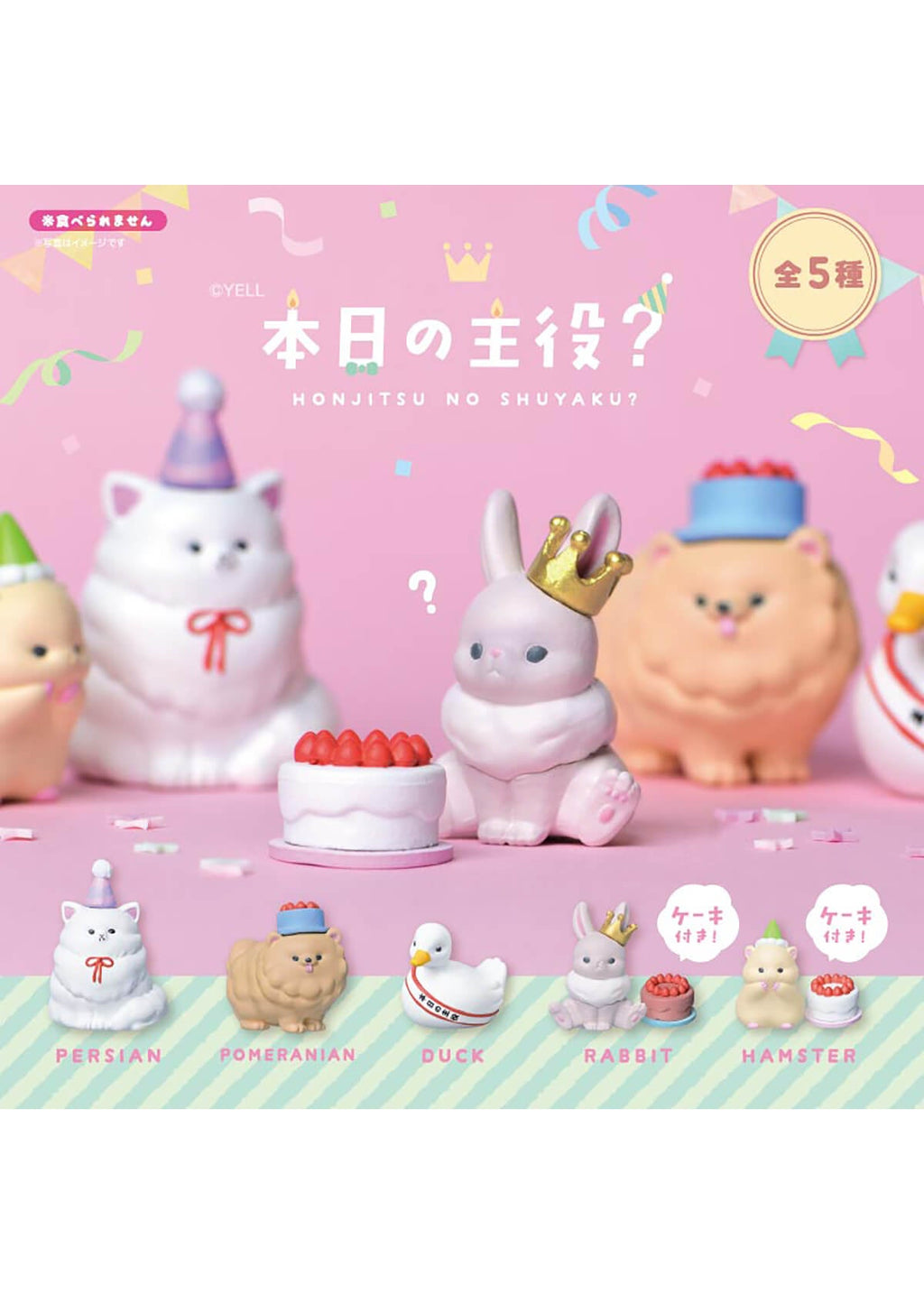  Today's Star Animal Birthday Figurine - Blind Box